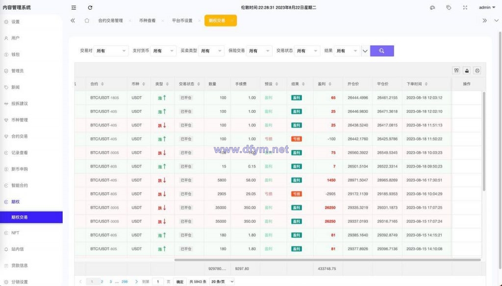 图片[9]-全新区块链/交易所系统/币币期权交易/NFT/锁仓理财-大发海外源码