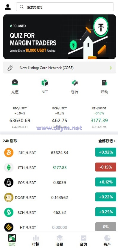 图片[2]-最新UI交易所/币币秒合约交易/IEO认购/质押挖矿/13种语言-大发海外源码