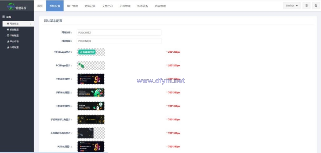 图片[11]-最新UI交易所/币币秒合约交易/IEO认购/质押挖矿/13种语言-大发海外源码