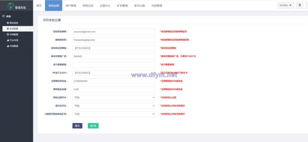 图片[12]-最新UI交易所/币币秒合约交易/IEO认购/质押挖矿/13种语言-大发海外源码