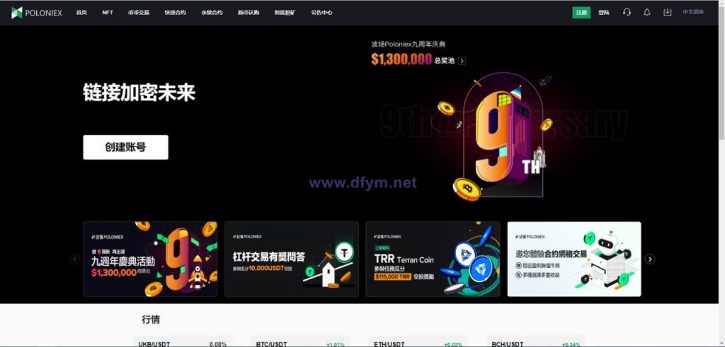 图片[5]-最新UI交易所/币币秒合约交易/IEO认购/质押挖矿/13种语言-大发海外源码