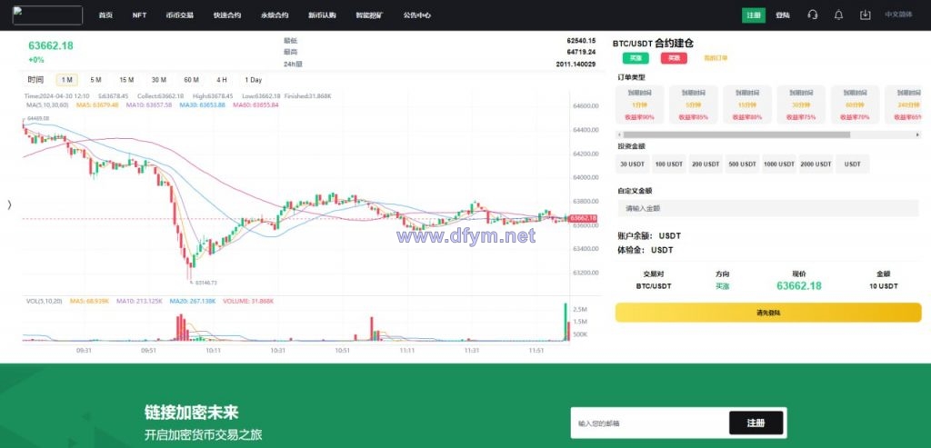 图片[7]-最新UI交易所/币币秒合约交易/IEO认购/质押挖矿/13种语言-大发海外源码