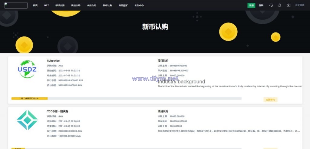 图片[9]-最新UI交易所/币币秒合约交易/IEO认购/质押挖矿/13种语言-大发海外源码