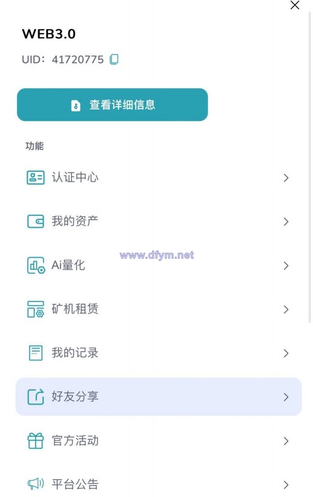 图片[4]-多语言DAPP交易所系统/秒合约交易/借贷/AI量化-大发海外源码