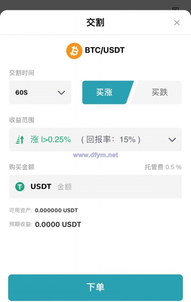 图片[7]-多语言DAPP交易所系统/秒合约交易/借贷/AI量化-大发海外源码