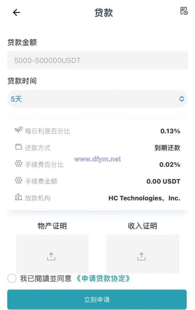 图片[11]-多语言DAPP交易所系统/秒合约交易/借贷/AI量化-大发海外源码