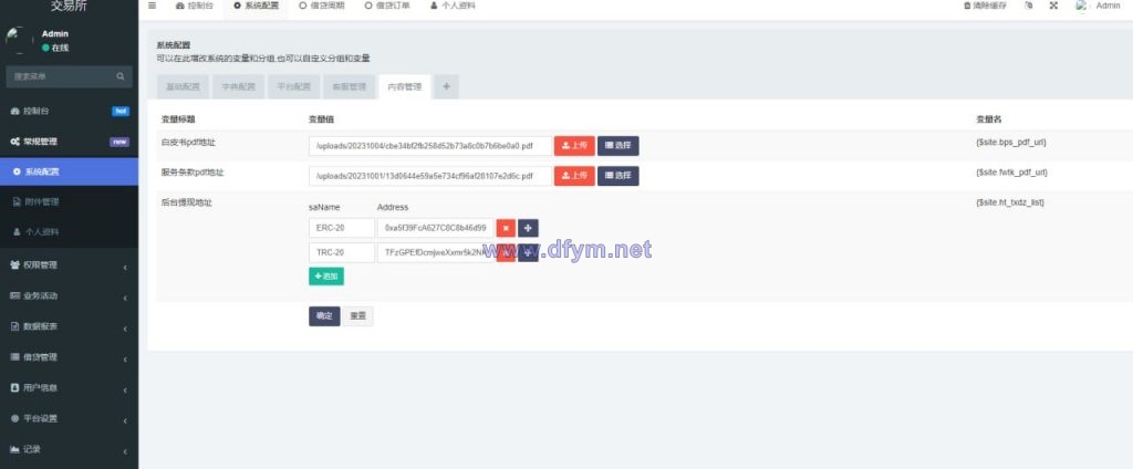 图片[15]-多语言DAPP交易所系统/秒合约交易/借贷/AI量化-大发海外源码