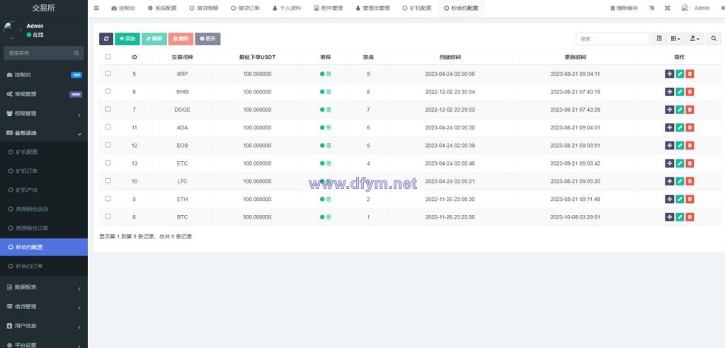 图片[16]-多语言DAPP交易所系统/秒合约交易/借贷/AI量化-大发海外源码