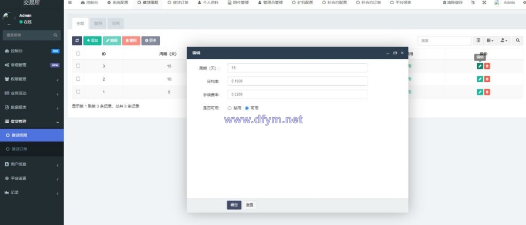 图片[18]-多语言DAPP交易所系统/秒合约交易/借贷/AI量化-大发海外源码