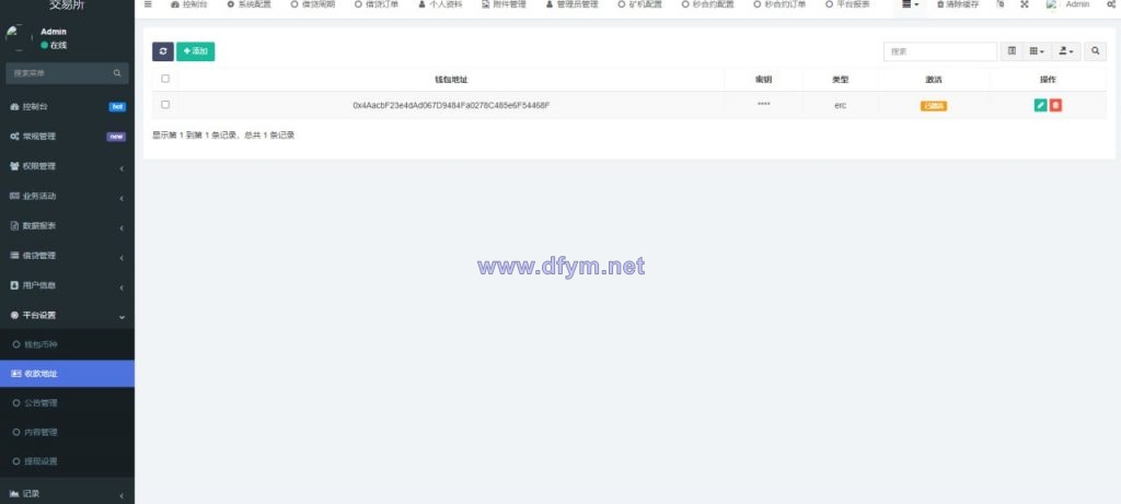图片[20]-多语言DAPP交易所系统/秒合约交易/借贷/AI量化-大发海外源码