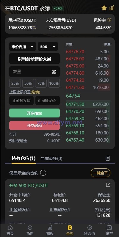 图片[6]-海外多语言交易所系统/币币/期权/秒合约/永续合约交易-大发海外源码