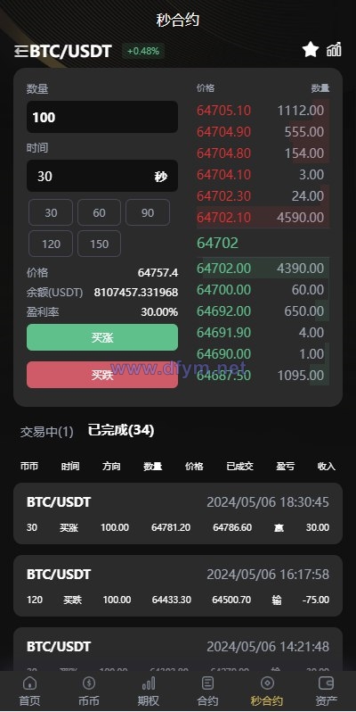 图片[7]-海外多语言交易所系统/币币/期权/秒合约/永续合约交易-大发海外源码