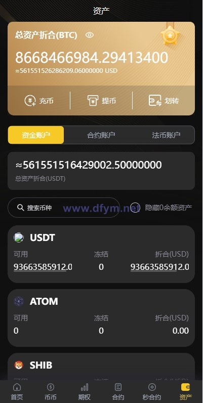 图片[9]-海外多语言交易所系统/币币/期权/秒合约/永续合约交易-大发海外源码