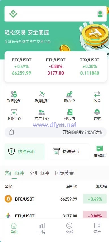 海外Java交易所/包网系列产品/质押挖矿-大发海外源码