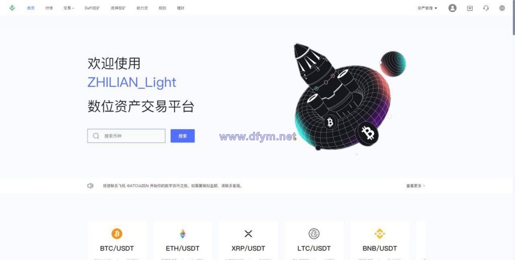图片[6]-海外Java交易所/包网系列产品/质押挖矿-大发海外源码