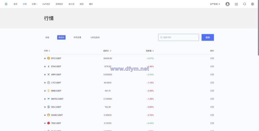 图片[5]-海外Java交易所/包网系列产品/质押挖矿-大发海外源码
