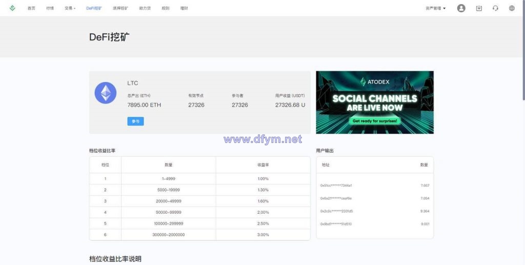 图片[7]-海外Java交易所/包网系列产品/质押挖矿-大发海外源码