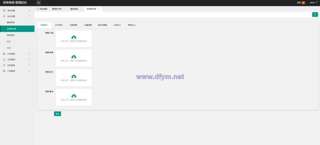 图片[9]-新版UI海外酒店刷单抢单/酒店卡单连单/前端uinapp-大发海外源码