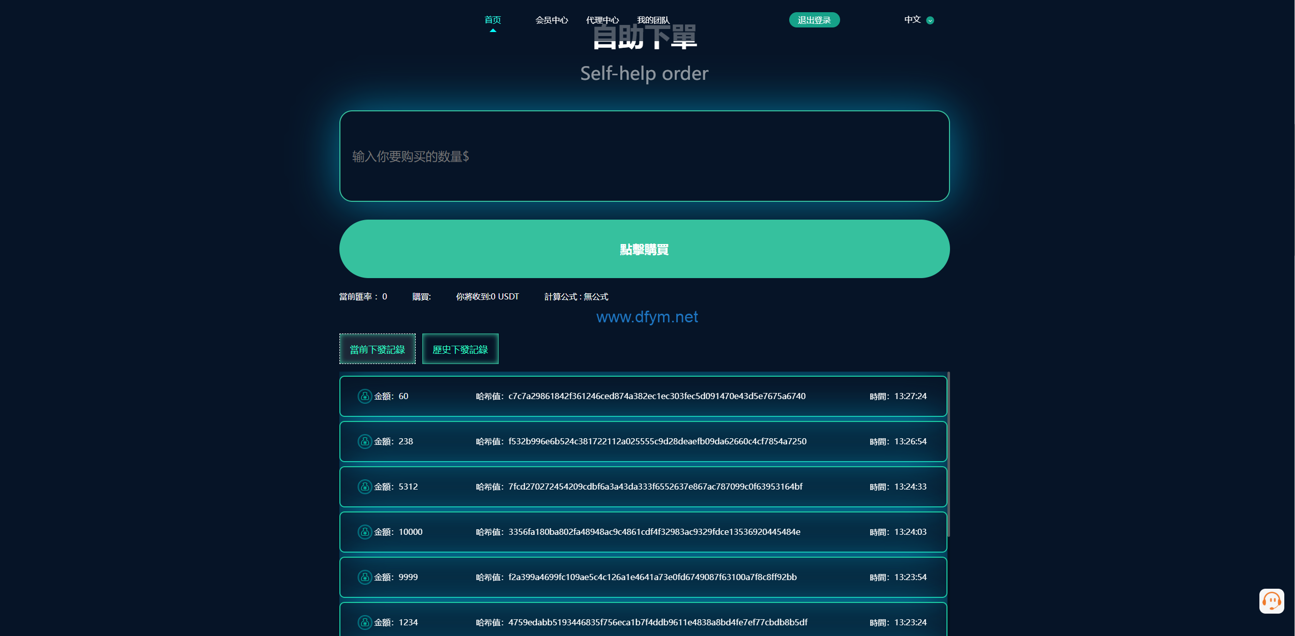 图片[2]-黑U钓鱼系统/黑USDT承兑系统/黑U承兑钓鱼源码-大发海外源码