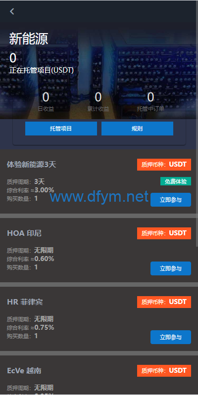 图片[15]-多语言交易所系统/秒合约/期权/合约/新币申购/投资理财-大发海外源码