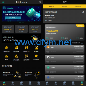 多语言交易所系统/秒合约交易/永续合约/锁仓挖矿/前端uniapp-大发海外源码