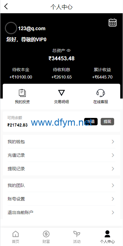 图片[11]-新版海外特斯拉投资系统/多语言投资理财/前端vue-大发海外源码