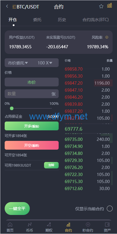 图片[9]-多语言交易所系统/秒合约/期权/合约/新币申购/投资理财-大发海外源码