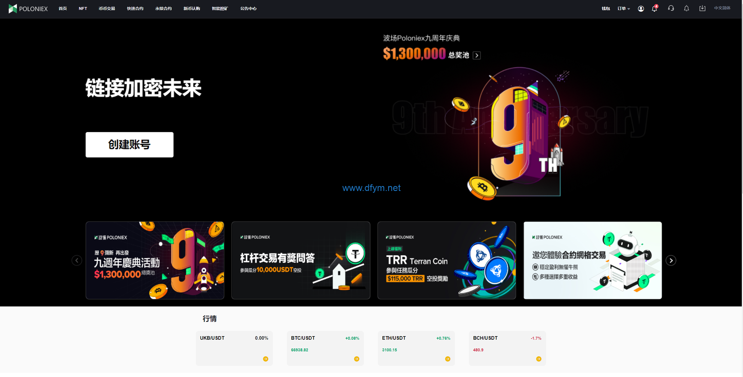 图片[11]-海外多语言交易所系统/秒合约/币币合约/新币认购-大发海外源码