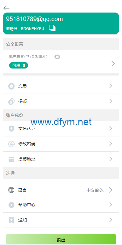 图片[2]-海外多语言交易所系统/秒合约/币币合约/新币认购-大发海外源码