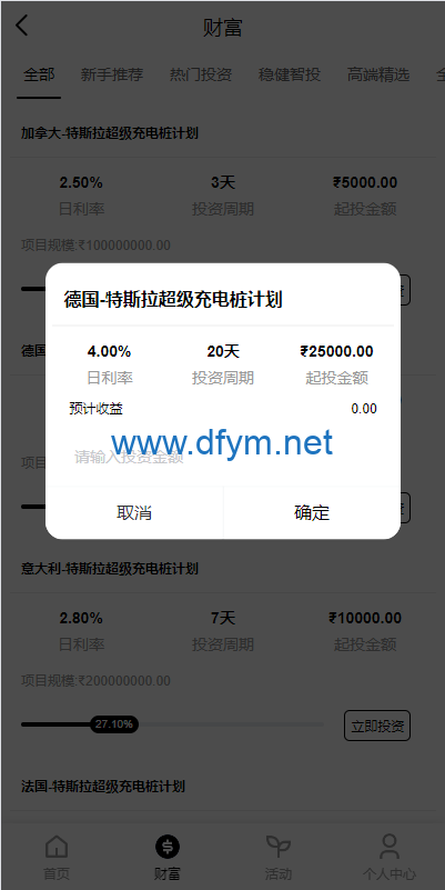 图片[7]-新版海外特斯拉投资系统/多语言投资理财/前端vue-大发海外源码