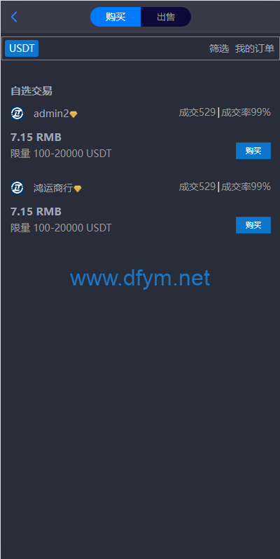 图片[17]-多语言交易所系统/秒合约/期权/合约/新币申购/投资理财-大发海外源码