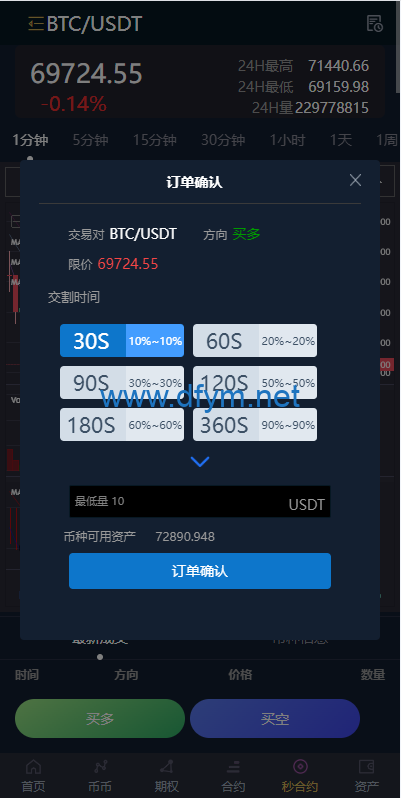 图片[11]-多语言交易所系统/秒合约/期权/合约/新币申购/投资理财-大发海外源码