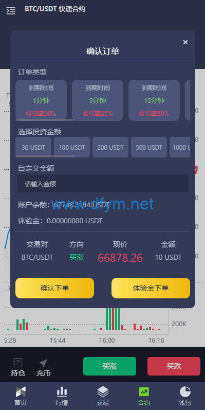 图片[8]-海外多语言交易所系统/秒合约/币币合约/新币认购-大发海外源码
