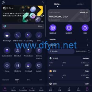 新UI多语言交易所系统/DAPP登陆/合约/期权交易/借贷质押申购-大发海外源码