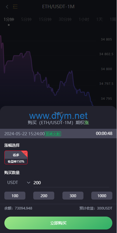 图片[7]-多语言交易所系统/秒合约/期权/合约/新币申购/投资理财-大发海外源码