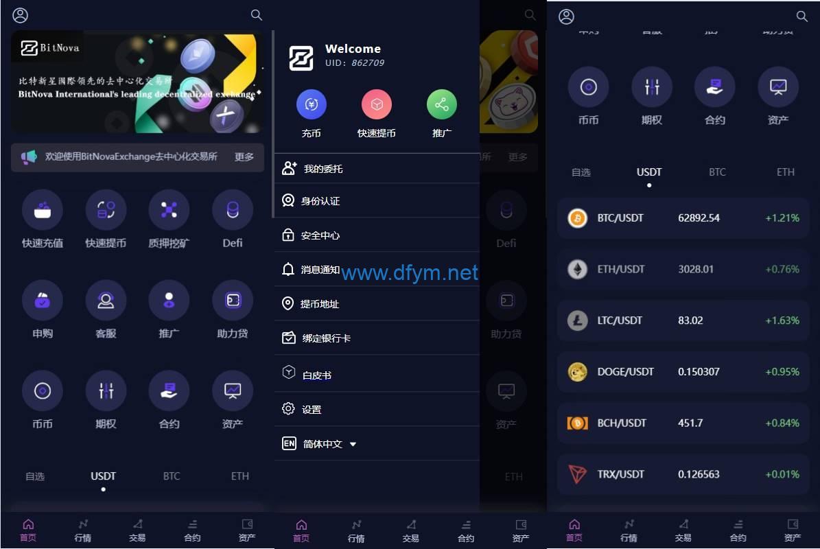 图片[1]-新UI多语言交易所系统/DAPP登陆/合约/期权交易/借贷质押申购-大发海外源码
