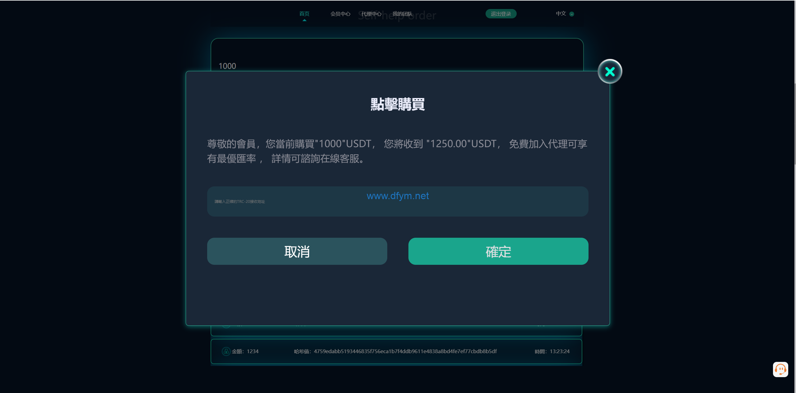 图片[3]-黑U钓鱼系统/黑USDT承兑系统/黑U承兑钓鱼源码-大发海外源码