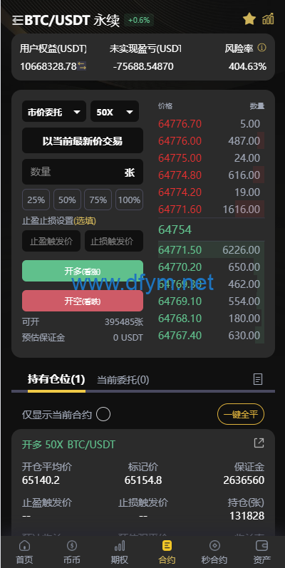 图片[8]-海外多语言交易所系统/币币/期权/秒合约/永续合约交易-大发海外源码