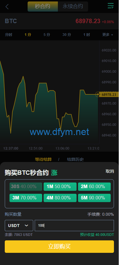 图片[7]-多语言交易所系统/秒合约交易/永续合约/锁仓挖矿/前端uniapp-大发海外源码