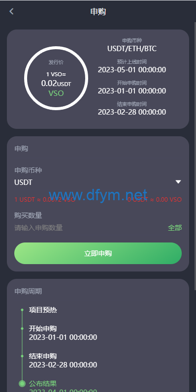 图片[16]-多语言交易所系统/秒合约/期权/合约/新币申购/投资理财-大发海外源码