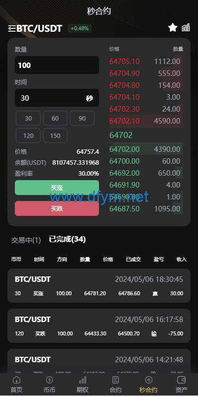 图片[9]-海外多语言交易所系统/币币/期权/秒合约/永续合约交易-大发海外源码