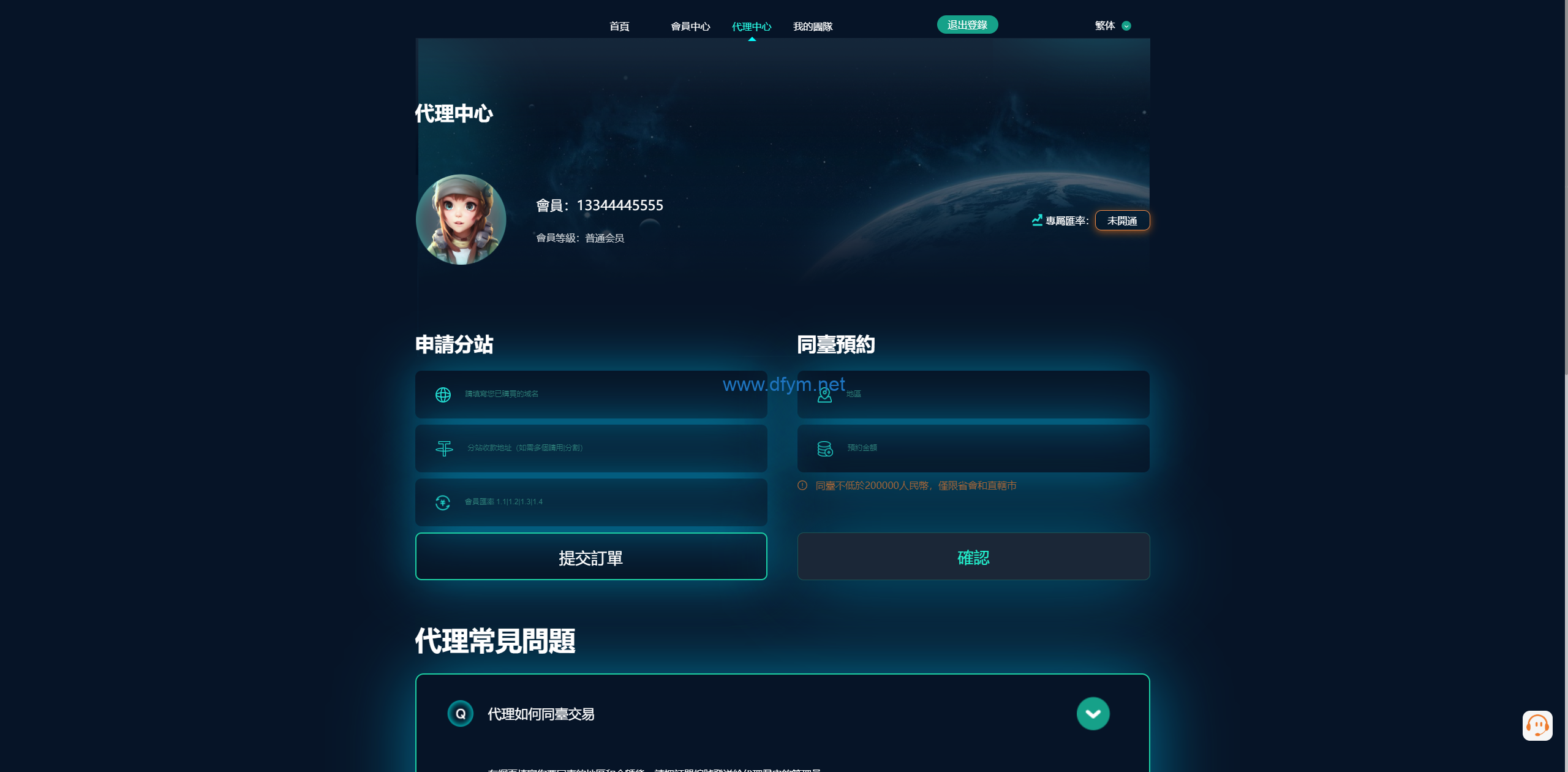 图片[6]-黑U钓鱼系统/黑USDT承兑系统/黑U承兑钓鱼源码-大发海外源码