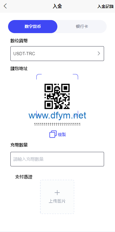 图片[12]-海外FX7综合外汇交易所系统/合约挂单交易/秒合约交易/K线全局控-大发海外源码