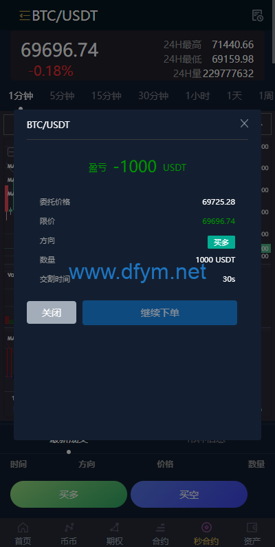 图片[13]-多语言交易所系统/秒合约/期权/合约/新币申购/投资理财-大发海外源码
