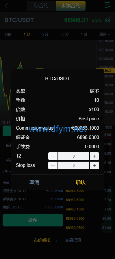 图片[9]-多语言交易所系统/秒合约交易/永续合约/锁仓挖矿/前端uniapp-大发海外源码