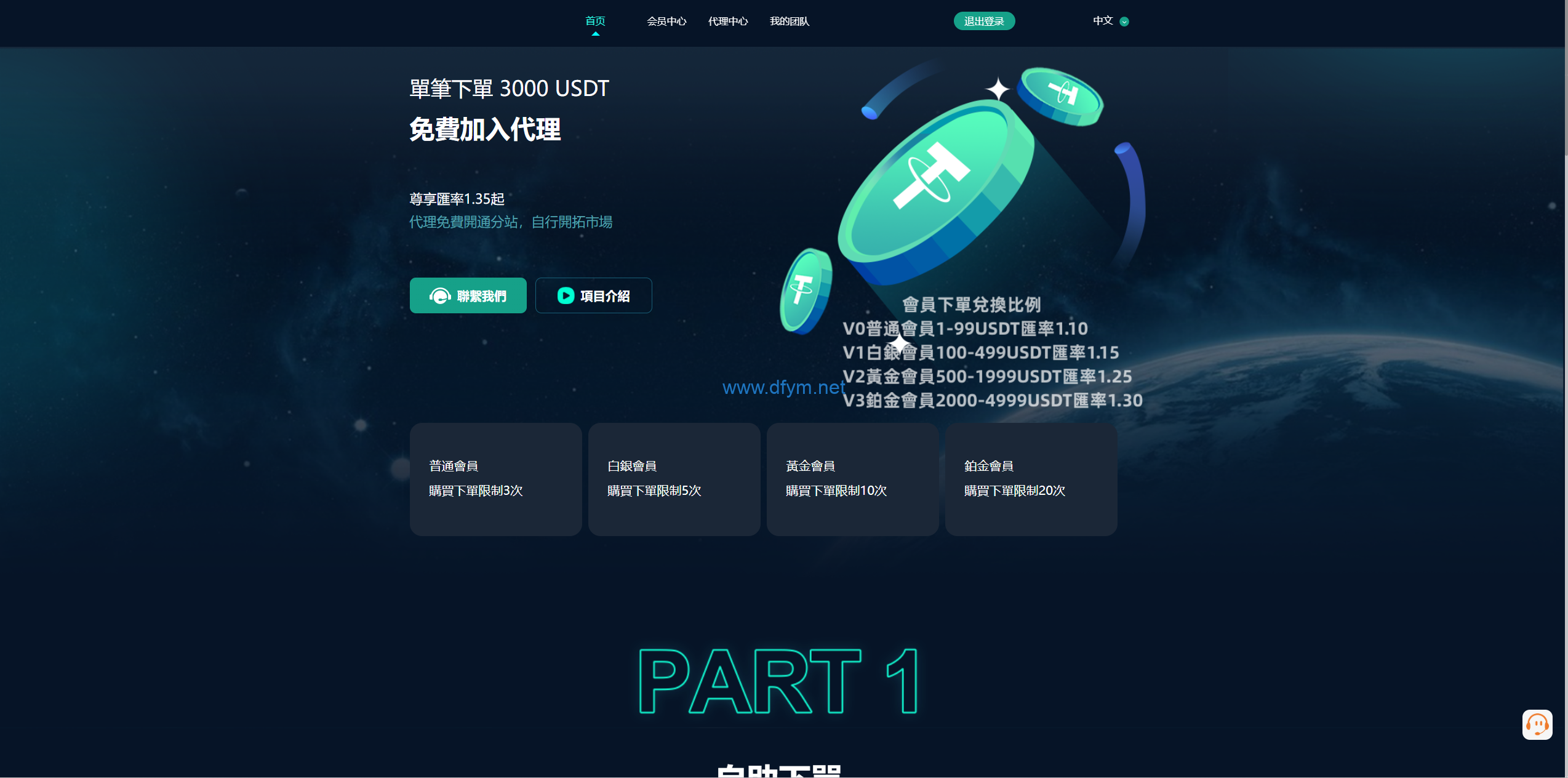 图片[1]-黑U钓鱼系统/黑USDT承兑系统/黑U承兑钓鱼源码-大发海外源码