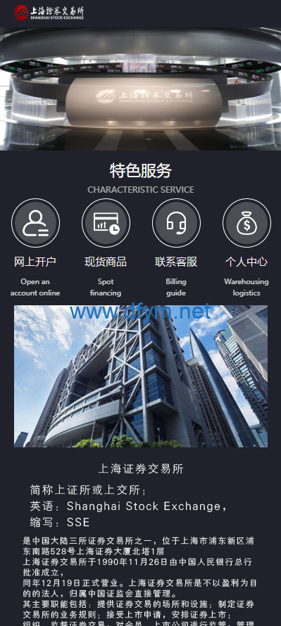 图片[2]-证券微交易系统/期货微盘源码/时间盘投资理财-大发海外源码