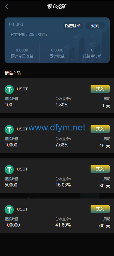 图片[11]-多语言交易所系统/秒合约交易/永续合约/锁仓挖矿/前端uniapp-大发海外源码