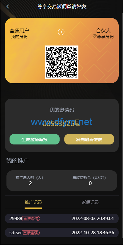 图片[13]-海外多语言交易所系统/币币/期权/秒合约/永续合约交易-大发海外源码