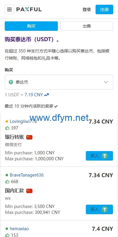 图片[15]-四链授权+多签盗U集合/带TG机器人通知/80套模板/内置IM假钱包-大发海外源码